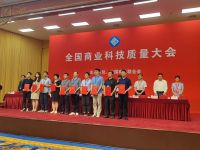 科技自立自强 | 瑞立科密荣获“2022年中国商业联合会科学技术奖一等奖”
